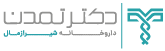 داروخانه آنلاین دکتر تمدن